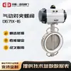 Válvula Borboleta Wafer Pneumática Aço Carbono D671X Vedação Macia PTFE Borracha à Prova de Explosão Válvula com Interruptor de Ajuste Corte Rápido