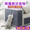 Alfombrilla Protectora para Sofá Anti-Arañazos de Gato Transfronteriza, Alfombrilla para Trepar Gatos Resistente al Desgaste y que no Suelta Pelo, Tablero Multifuncional para Trepar y Arañar Gatos