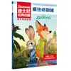 Libros Ilustrados de la Serie Zootopia 2, 13 Volúmenes en Total, Libro Ilustrado Oficial de la Película Ganadora de la Medalla de Oro Internacional
