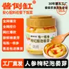 Zibo Tem um Produto Chamado Pote para Molho, Que é um Prato Refrescante de Conserva Feito com Ginseng, Goji Berries e Brotos de Gengibre em Vinagre. o Produto Pesa 400g e é Enviado Diretamente da Fábrica