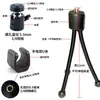 Clip para linterna Clip en forma de U Clip U pequeño fijo para exteriores Accesorios para linterna Soportes fijos Cabezal de trípode pequeño