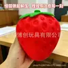 Juguete popular transfronterizo de TPR para aliviar el estrés en Xiaohongshu: Juguete de fresa de rebote lento para apretar, para aliviar el estrés y desahogarse, simulación realista de fruta