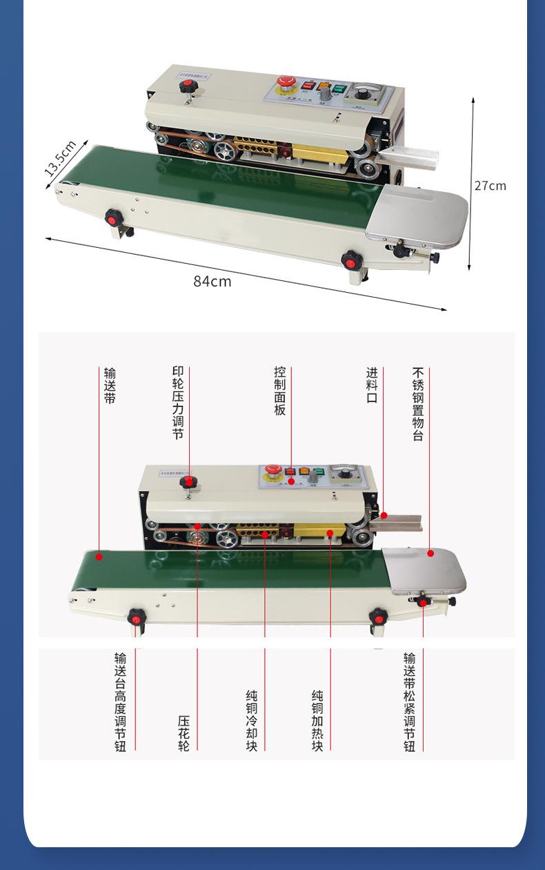 770封口机_04.jpg