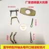 Peças originais universais para sapata de freio de semirreboque Fuhua Bridge, rolete, pino de travamento do pino de cotter, pino de mola de suspensão Fuhua Bridge