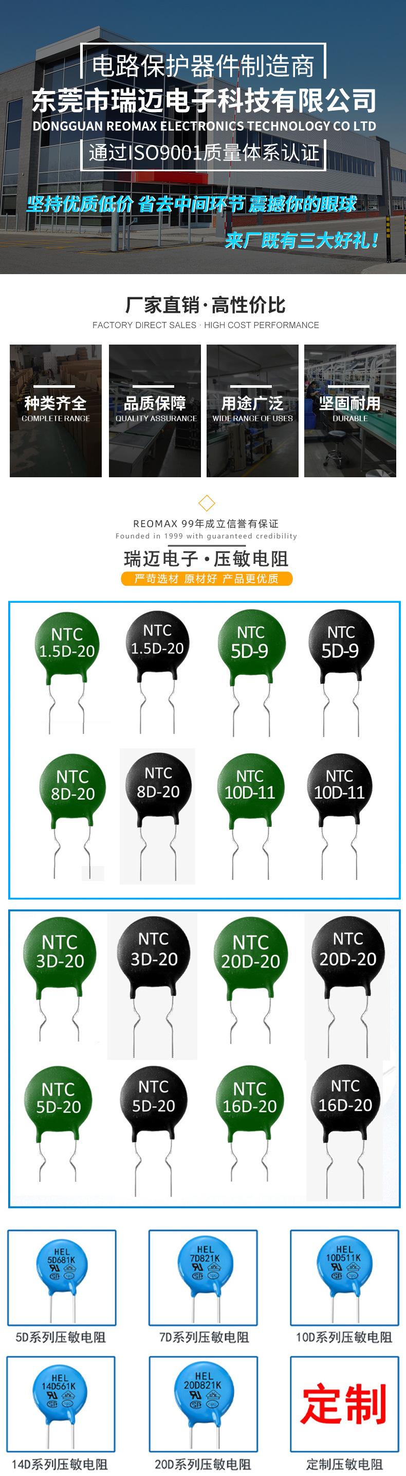 热敏电阻_01