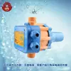 Controlador de Bomba de Agua Totalmente Automático Flujo de Agua Presión Interruptor Electrónico de Presión Bomba Booster Protección de Bombeo Doméstico