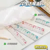 Régua Transparente de Acrílico para Alunos do Ensino Fundamental, Régua de Plástico de Alta Qualidade 20cm, Ferramenta de Desenho e Medição, Material Escolar e de Escritório