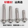 Tornillo de expansión interno hexagonal con zócalo de acero inoxidable 304, tornillo de implosión M6M8M10M12