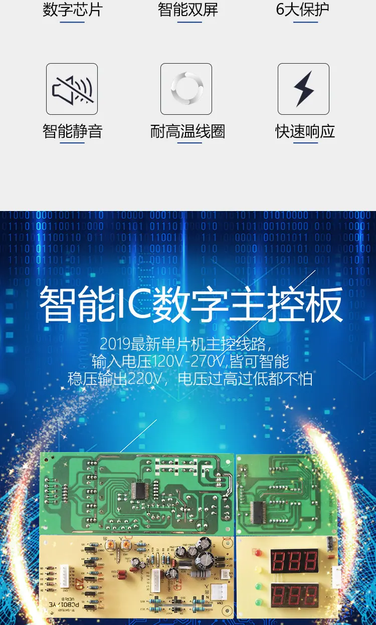 稳压器最终版详情_04.jpg