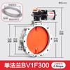 Válvula borboleta pneumática para pó V2FS flange dupla/simples DN100-600 mistura de cimento em pó liga de alumínio V1FS