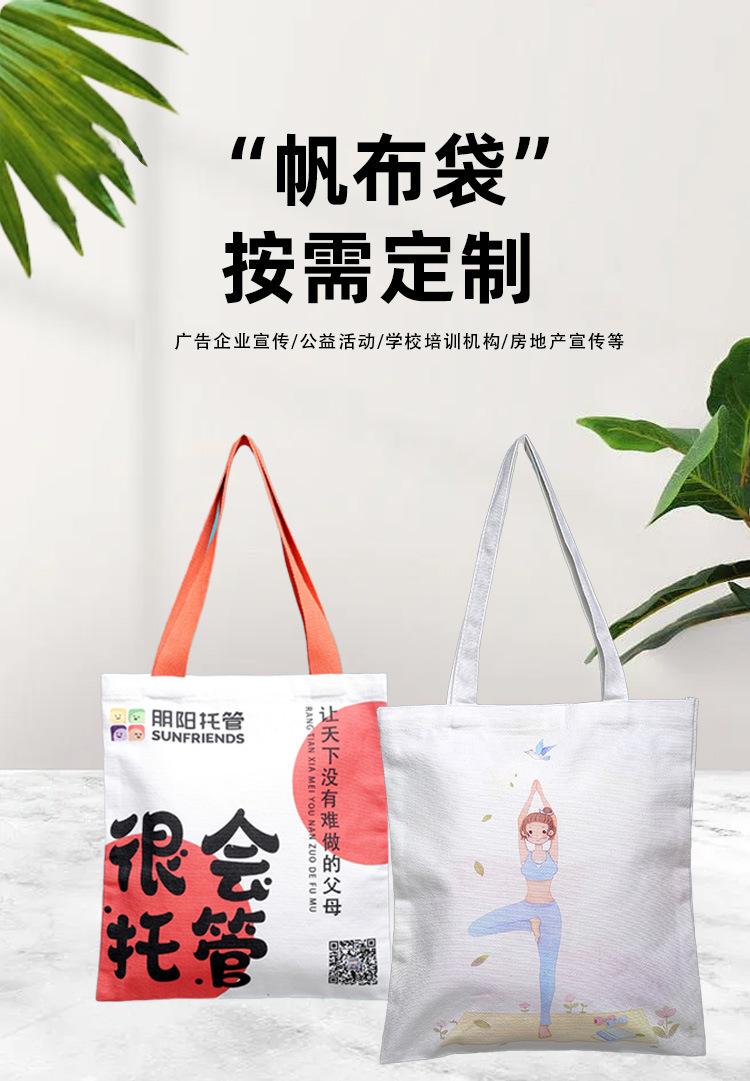 帆布袋详情页_01