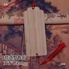 Filigrana DIY Fatias de Bambu em Branco Tábua de Bambu Artesanato Cultural e Criativo de Bambu com Borla Pode Ser Esculpido Gravado Vazado Marcador de Página de Bambu