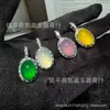 Pingente de Ovo de Pombo Calcedônia Verde Tipo Gelo Banhado a Prata Inlaid Ágata Colar de Jade Feminino Vários Estilos Disponíveis