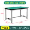 Banco de trabajo antiestático con panel engrosado, mesa de empaque para taller de producción, mesa de operaciones de laboratorio, mesa pequeña