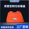 Procesamiento por Moldeo Rotacional de Guangdong Tapa de Basurero Ecológica Moldeo Rotacional Caja de Basura de Plástico Personalizada Procesamiento por Moldeo Rotacional Equipo de Limpieza