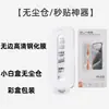 Adecuado para Xiaomi PocoF9Pro protector de pantalla de privacidad de alta definición con impresión de seda F9Ultra caja blanca pequeña almacén libre de polvo película templada