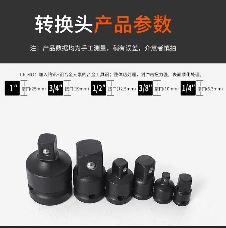 转接头_04