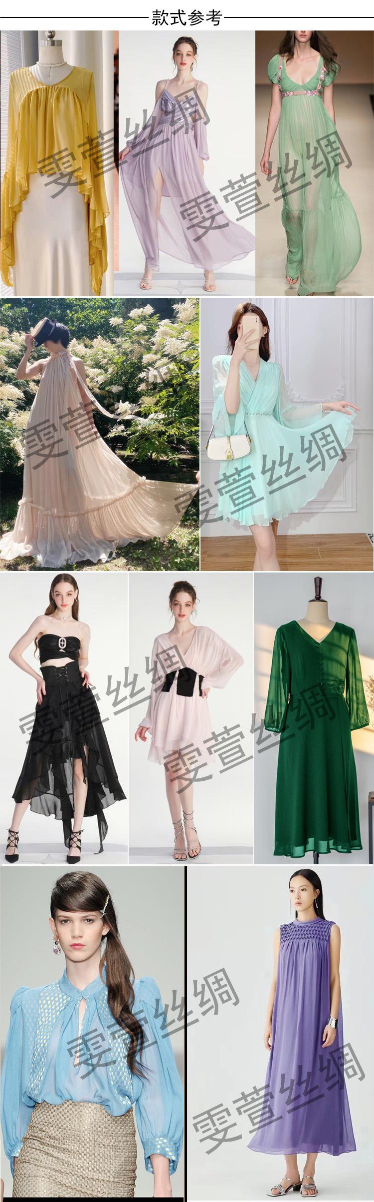 雯萱丝绸乔其纱展示图.jpg