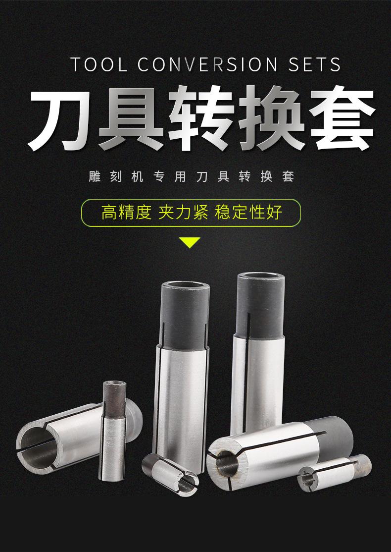弘阳高精度刀具转换套 夹头转换套 高精度变径筒