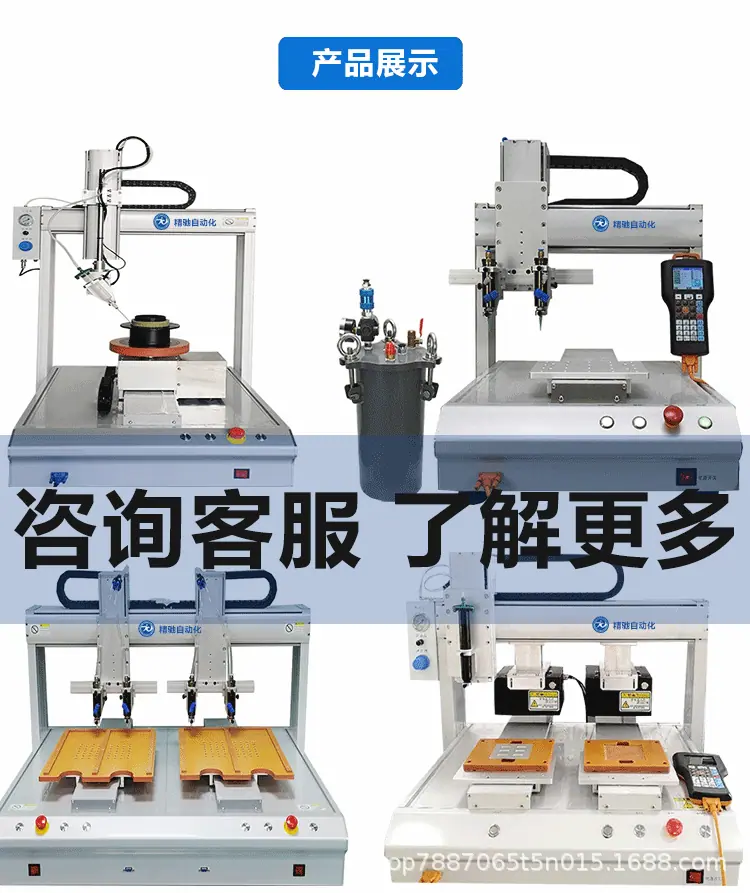 点胶机详情页_08.gif