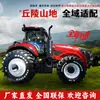 Tractores para Uso Agrícola, Tracción en las Cuatro Ruedas, Dongfanghong de Alta Potencia, Múltiples Modelos, Tractores de Cuatro Ruedas, Vehículos de Transporte, Tractores de Escalada Todoterreno
