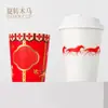 2026 Año del Caballo Taza de Papel Desechable para Café de Año Nuevo Roja Dorada Estampada Taza Giratoria Comercial para Llevar Taza para Té de Leche Personalización