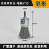 Escova de aço com cabo esmerilhadeira elétrica cabeça de esmerilhamento de arame limpeza de metal desengripante roda de esmeril caneta em forma de T cabeça de escova elétrica cabo de 6mm