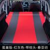 Carro colchão de ar automático carro SUV veículo off-road tronco especial cama de viagem cama de ar sono do carro