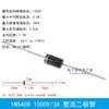 Interruptor/Diodo Rectificador de Enchufe Directo 1N4007/5408/1N5819/1N4148/5822/6A10/10A10