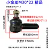 Ensamblaje de rótula de barra de acoplamiento Sinotruk Yutong Jinlong Steyr autobús camión ensamblaje de rótula de barra de acoplamiento recta horizontal envío gratis
