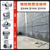 Tubo de acero galvanizado de 4 puntos 6 puntos 1 pulgada piezas de fijación sin soldadura estante de invernadero protector sujetador junta de cochera T
