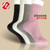 Calcetines de Seda Huaye Hechos de Seda de Morera, Absorbentes del Sudor, Cómodos, Transpirables, Engrosados, de Caña Media, Multicolores para Mujer al por Mayor, Seda de Morera de Verano