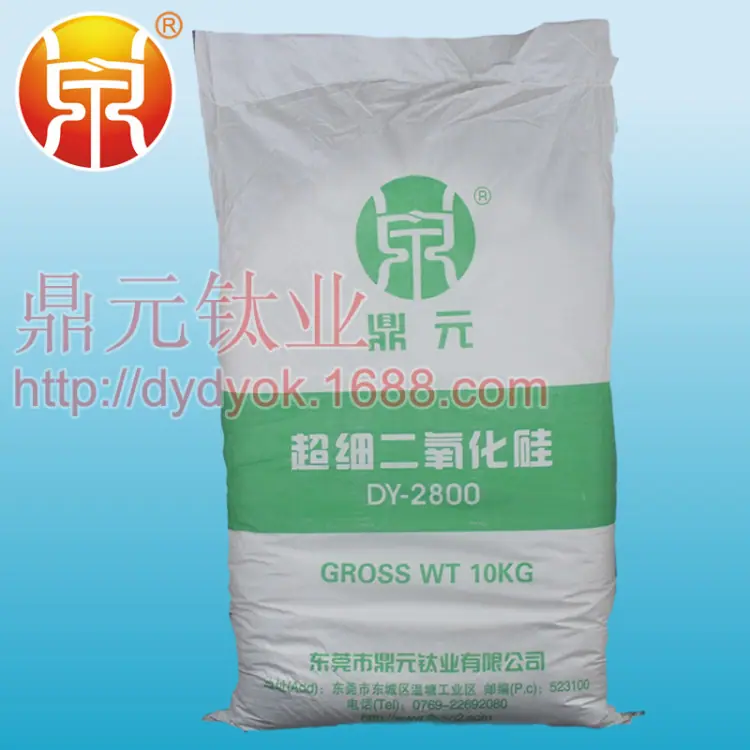 DY-2800_超细二氧化硅