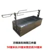 Forno para Assar Perna de Cordeiro, Grelha para Assar Costeleta de Cordeiro no Forno, Assar Coelho, Forno para Assar Frango, Grelha para Assar Pato Doméstica, Grelha de Churrasco