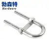 Perno en U de acero inoxidable 316/304 tornillo en U con tuerca junta accesorios para yates herrajes marinos