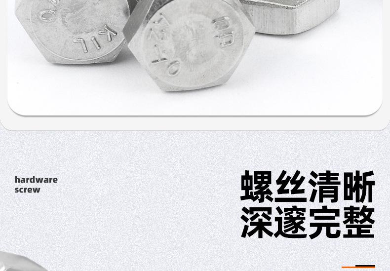 304细牙外六角螺丝_03_06.jpg