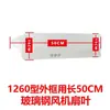 Accesorios para Ventilador de Fibra de Vidrio Aspas de Aluminio de Tres Palas para Ventilador Grande de Granja Aspas de Ventilador de 50 Pulgadas 1460