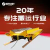 Taller Tubo de Acero Bobina de Aluminio Manejo Vehículo de Transporte Eléctrico sobre Rieles Carrete de Cable 60t Vehículo Eléctrico sobre Rieles de Movimiento Longitudinal