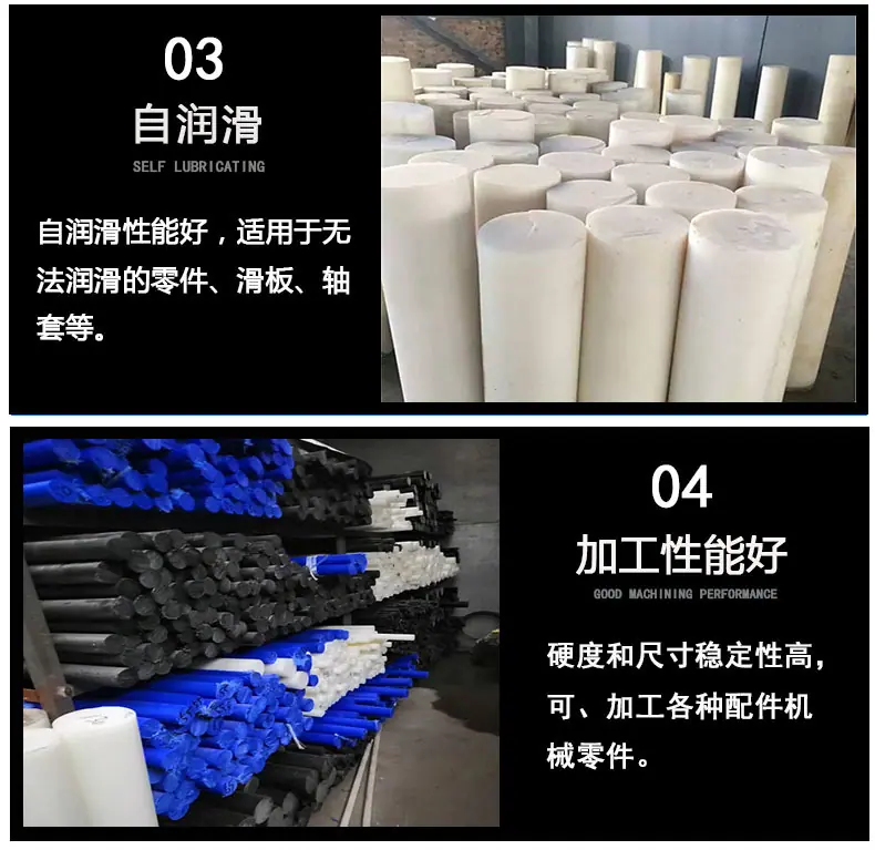 黑版新-尼龙棒自润滑详情页7