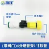 Adaptador de tubo macio e rígido Conector rápido PPR Acoplamento PVC Mangueira corrugada PE para lavagem de carro Plugue rápido Mangueira de água da torneira