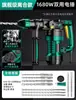 Taladro percutor martillo eléctrico Bosque Verde para uso doméstico, Taladro percutor para perforar paredes, Martillo demoledor eléctrico, Taladro multifuncional de doble propósito para concreto, Martillo eléctrico ligero