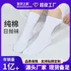[Produção Personalizada] Meias descartáveis, meias de algodão antibacterianas de cano médio Zhujie para homens, respiráveis e absorventes de suor para mulheres