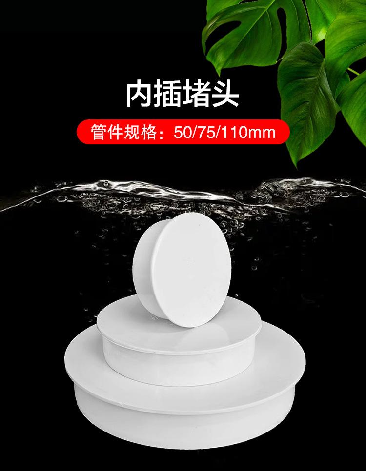 PVC-内插堵头-详情_02.jpg