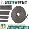 Tira Selladora para Huecos de Puerta, Tira Cortavientos para Puertas de Cristal, Tira Autoadhesiva para Huecos de Ventanas Correderas de Aleación de Aluminio en Puertas y Ventanas