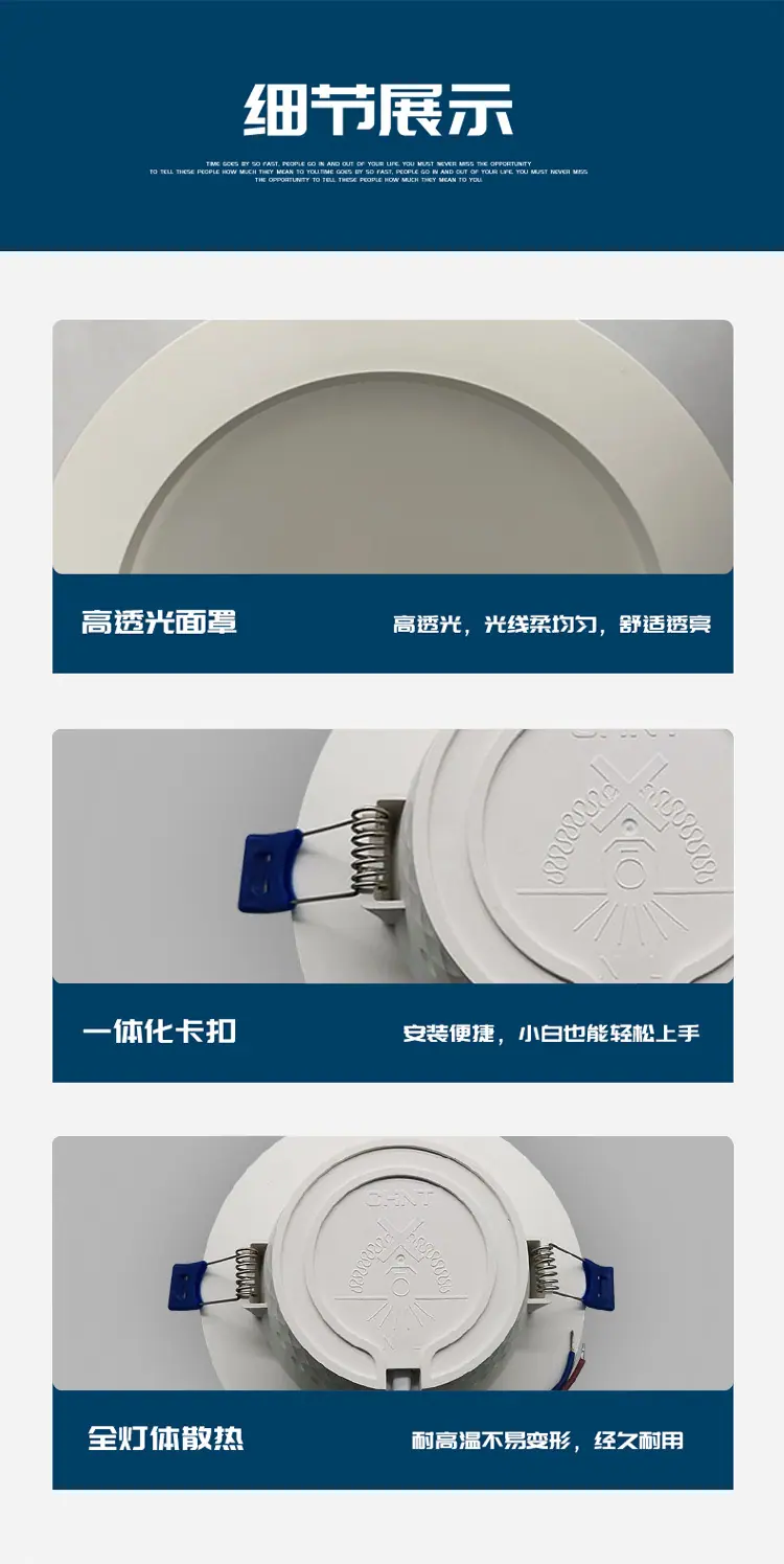 筒灯详情页_13.jpg
