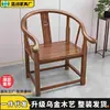 Nova Cadeira de Mestre em Madeira Maciça Estilo Chinês com Encosto, Cadeira com Encosto Antigo em Forma de Meia-Lua, Mesa de Chá, Cadeira Tai Shi, Poltrona, Cadeira Circular, Cadeira de Jantar