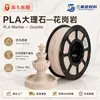 Fábrica de origen de filamento para impresión 3D PLA mármol 1.75mm ecológico suave sin obstrucciones FDM universal 1KG
