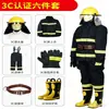 14 Modelos de Trajes de Combate a Incêndio Certificados 3C, Trajes de Proteção para Combate a Incêndio, Conjunto de Seis Peças, 20 Estilos, 17 Modelos, Conjunto de Cinco Peças, Espessado Padrão Nacional
