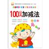Jardim de infância 3-6 anos de idade Pinyin chinês caractere traço digital livro de rastreamento grande classe pré-escolar iluminação escrita livro de rastreamento