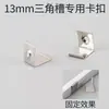 Clip para tira de luz LED, Ranura de hebilla de fijación para tira de luz, Acero inoxidable Ranura de aluminio para tira de luz dura adhesiva LED, Tira de luz LED para exteriores